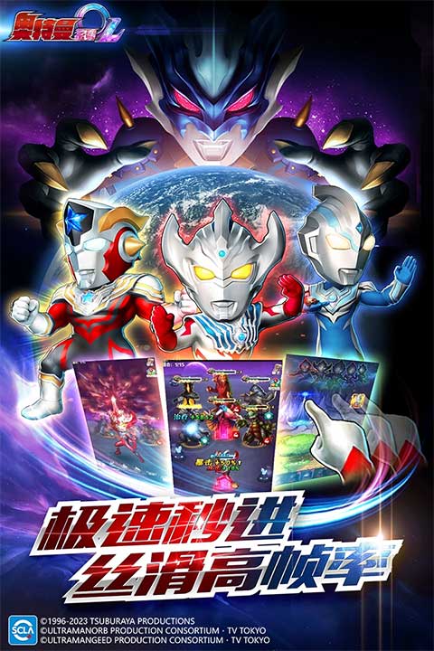 南宫NG28-奥特曼系列OL内购版无限充值